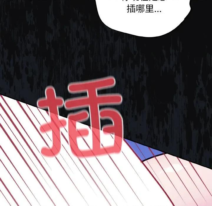 傻瓜病毒 傻瓜病毒-傻瓜病毒 第25话 第158页