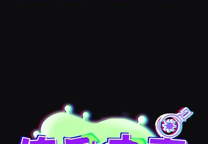 傻瓜病毒 傻瓜病毒-傻瓜病毒 第26话 第1页