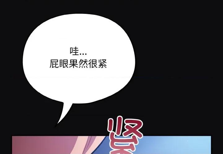 傻瓜病毒 傻瓜病毒-傻瓜病毒 第26话 第4页
