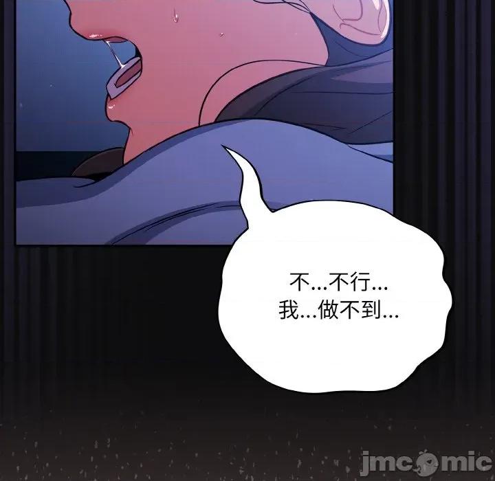 傻瓜病毒 傻瓜病毒-傻瓜病毒 第26话 第20页