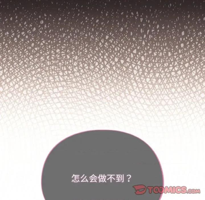 傻瓜病毒 傻瓜病毒-傻瓜病毒 第26话 第21页