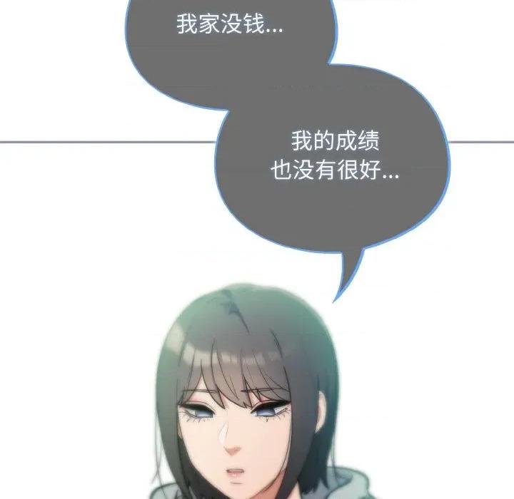 傻瓜病毒 傻瓜病毒-傻瓜病毒 第26话 第24页