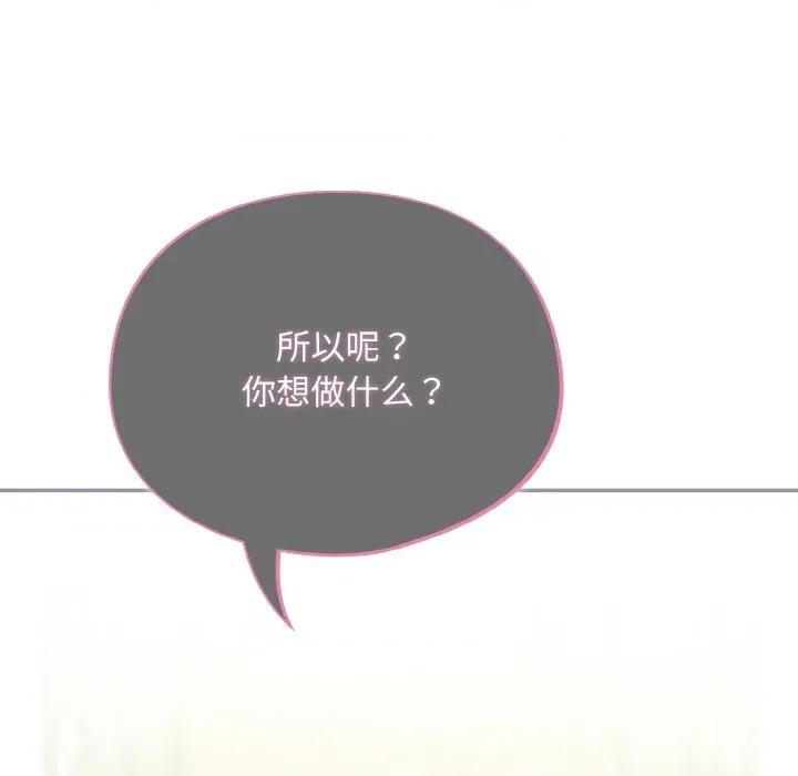 傻瓜病毒 傻瓜病毒-傻瓜病毒 第26话 第26页