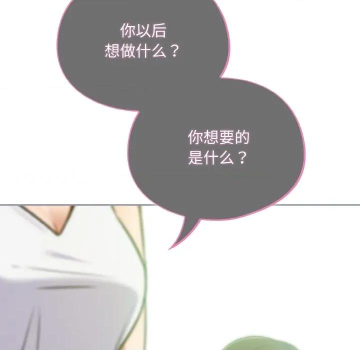 傻瓜病毒 傻瓜病毒-傻瓜病毒 第26话 第29页