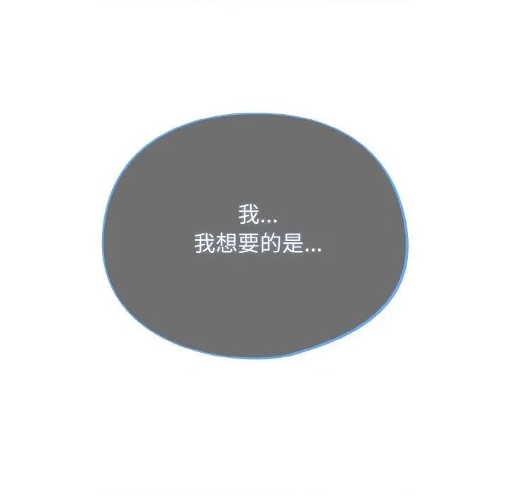 傻瓜病毒 傻瓜病毒-傻瓜病毒 第26话 第33页