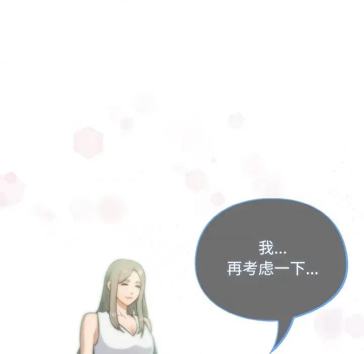 傻瓜病毒 傻瓜病毒-傻瓜病毒 第26话 第34页