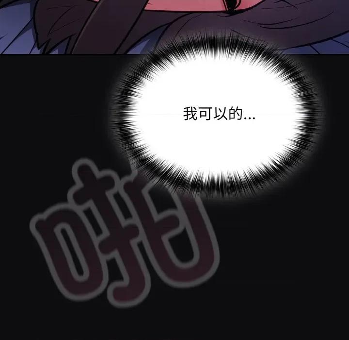 傻瓜病毒 傻瓜病毒-傻瓜病毒 第26话 第41页