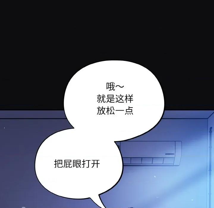 傻瓜病毒 傻瓜病毒-傻瓜病毒 第26话 第42页