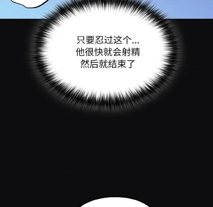 傻瓜病毒 傻瓜病毒-傻瓜病毒 第26话 第47页