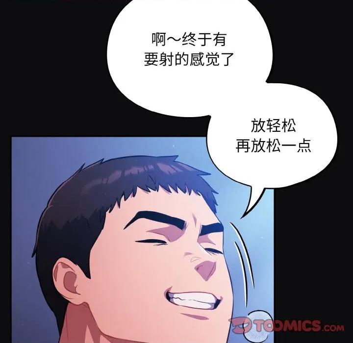 傻瓜病毒 傻瓜病毒-傻瓜病毒 第26话 第48页