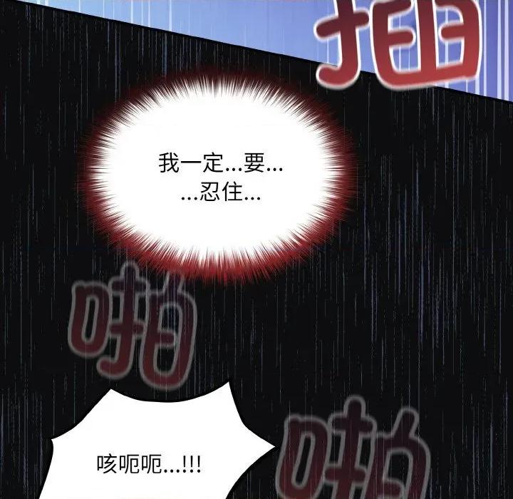 傻瓜病毒 傻瓜病毒-傻瓜病毒 第26话 第53页