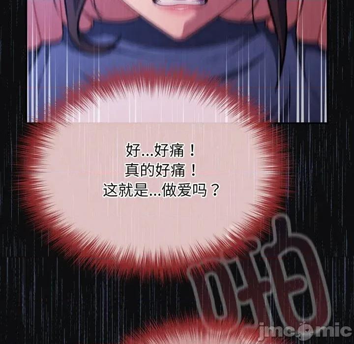 傻瓜病毒 傻瓜病毒-傻瓜病毒 第26话 第55页