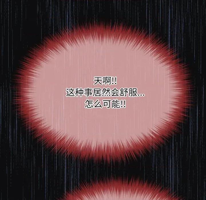 傻瓜病毒 傻瓜病毒-傻瓜病毒 第26话 第61页