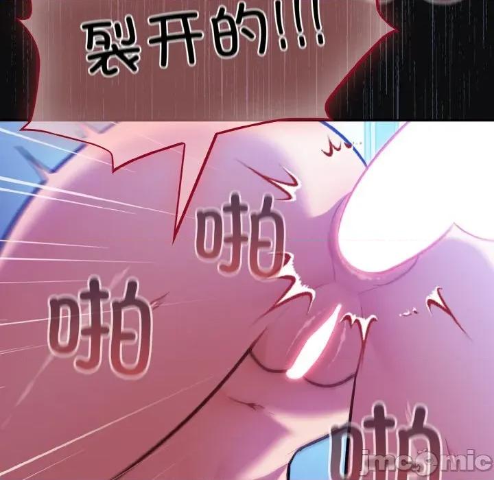 傻瓜病毒 傻瓜病毒-傻瓜病毒 第26话 第65页