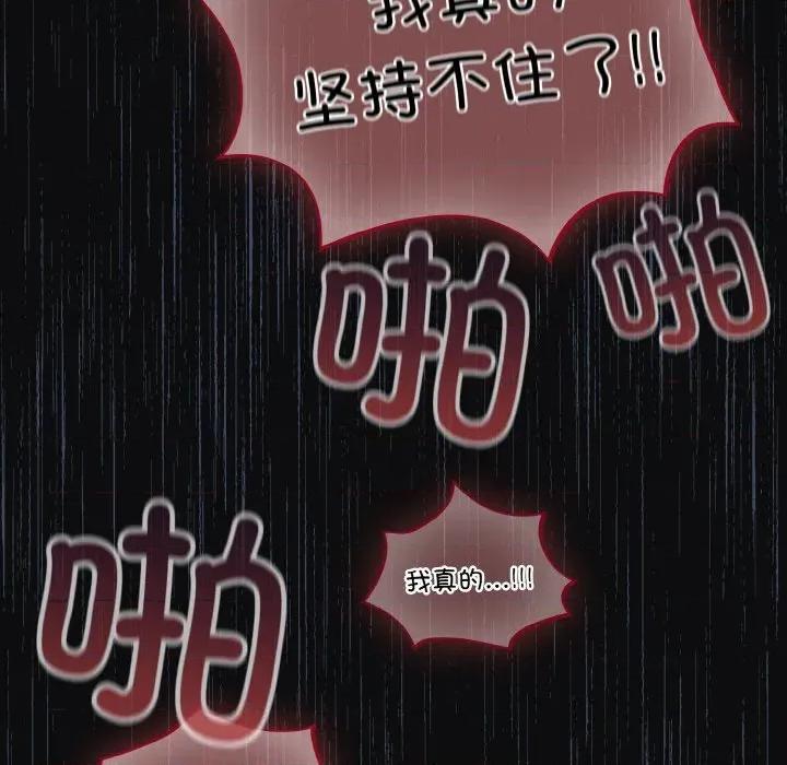 傻瓜病毒 傻瓜病毒-傻瓜病毒 第26话 第67页