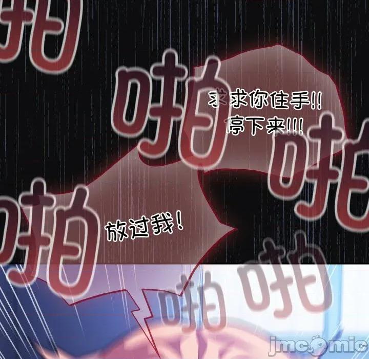 傻瓜病毒 傻瓜病毒-傻瓜病毒 第26话 第70页