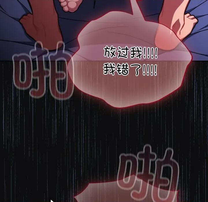 傻瓜病毒 傻瓜病毒-傻瓜病毒 第26话 第72页
