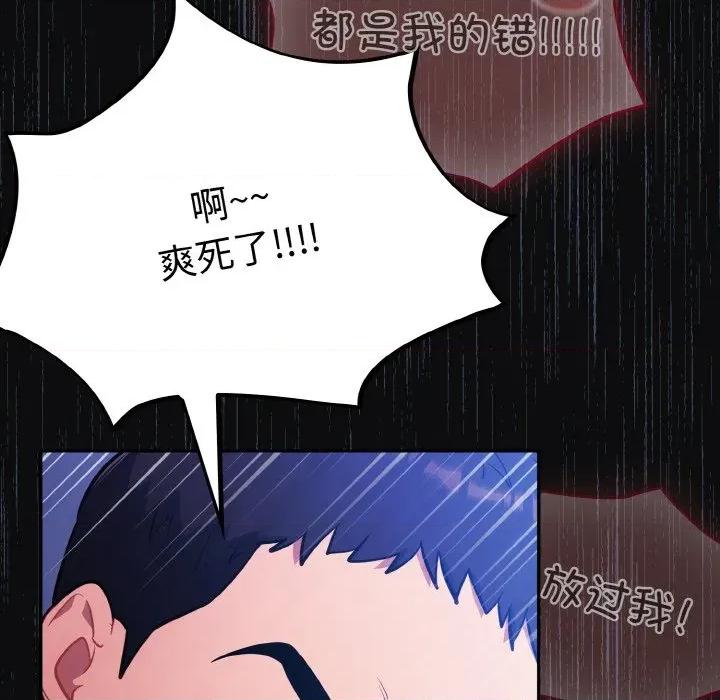 傻瓜病毒 傻瓜病毒-傻瓜病毒 第26话 第73页