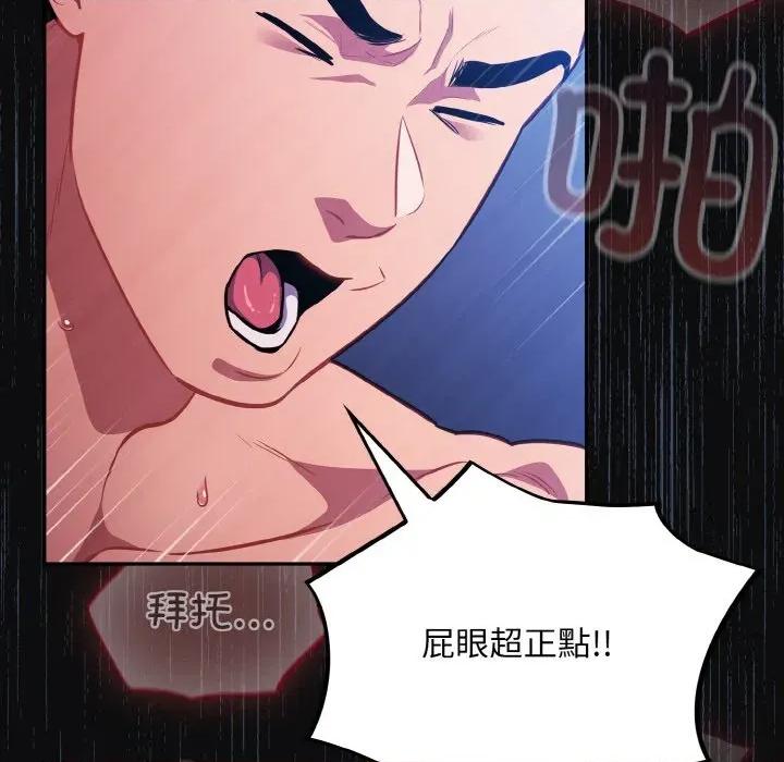 傻瓜病毒 傻瓜病毒-傻瓜病毒 第26话 第74页