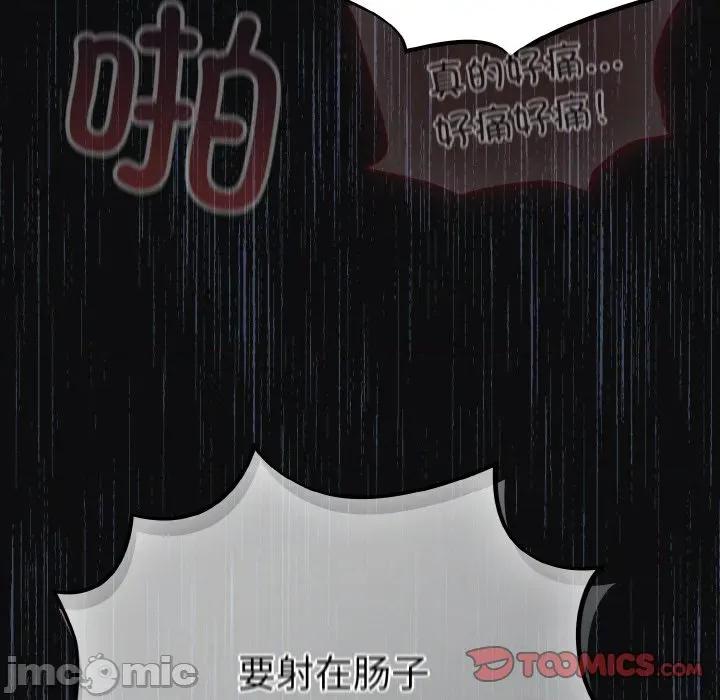 傻瓜病毒 傻瓜病毒-傻瓜病毒 第26话 第75页