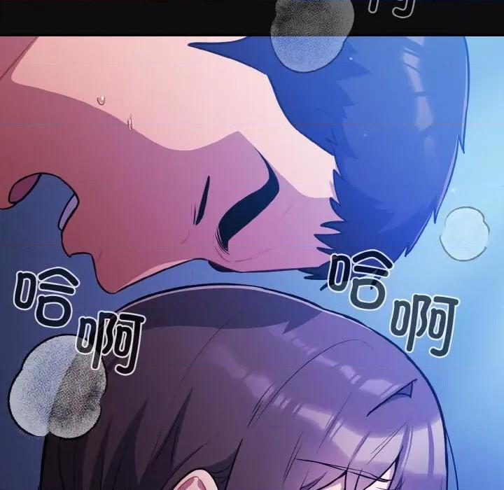 傻瓜病毒 傻瓜病毒-傻瓜病毒 第26话 第87页