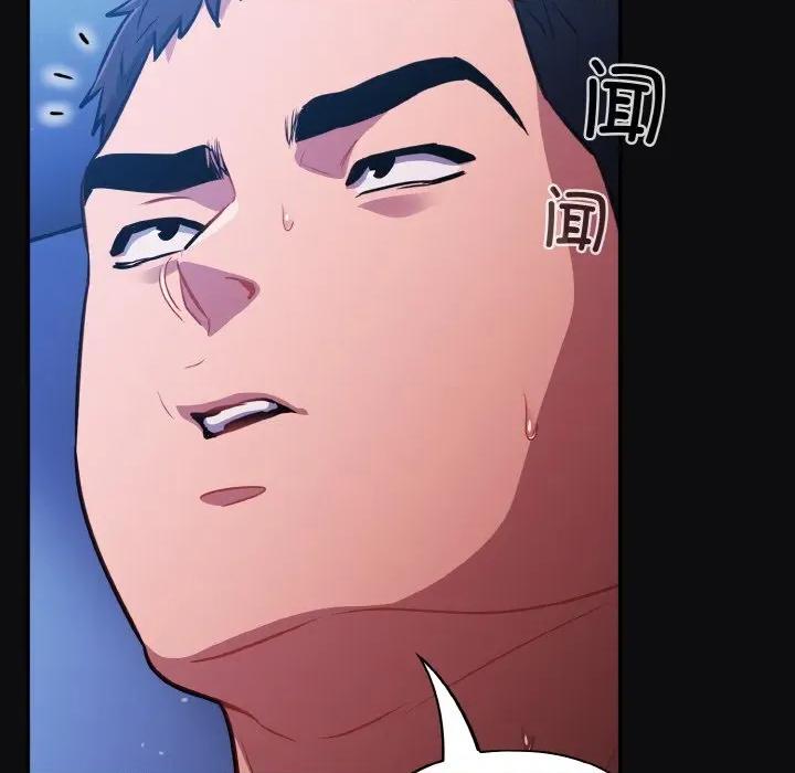 傻瓜病毒 傻瓜病毒-傻瓜病毒 第26话 第97页