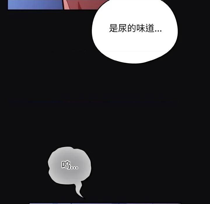 傻瓜病毒 傻瓜病毒-傻瓜病毒 第26话 第98页