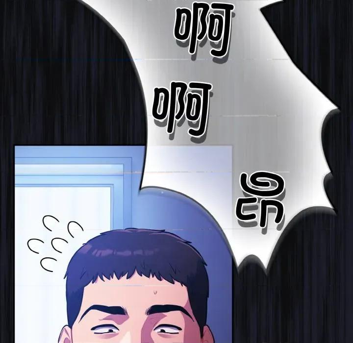 傻瓜病毒 傻瓜病毒-傻瓜病毒 第26话 第103页