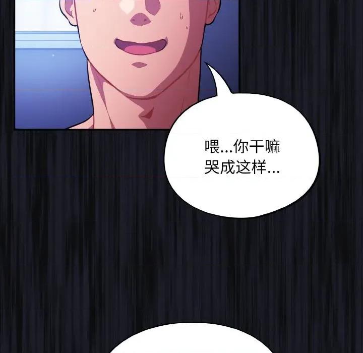 傻瓜病毒 傻瓜病毒-傻瓜病毒 第26话 第104页