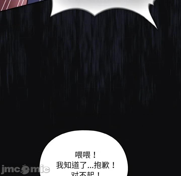 傻瓜病毒 傻瓜病毒-傻瓜病毒 第26话 第110页