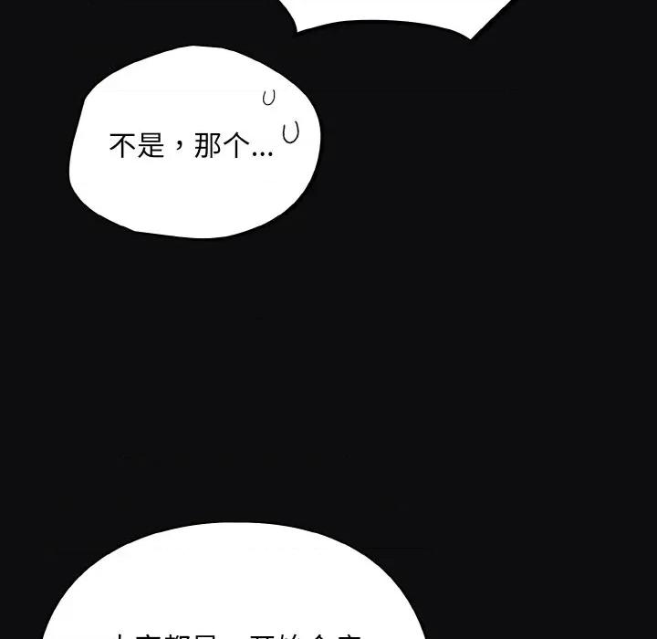 傻瓜病毒 傻瓜病毒-傻瓜病毒 第26话 第118页