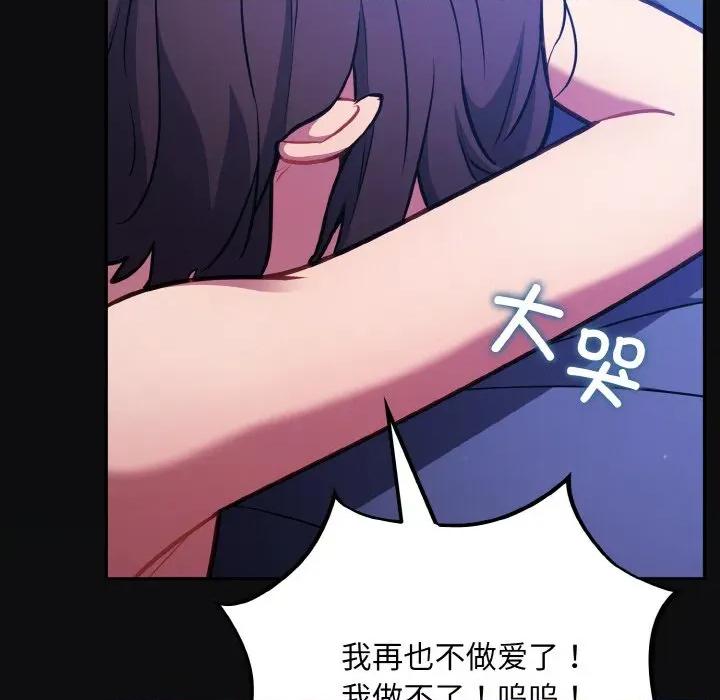 傻瓜病毒 傻瓜病毒-傻瓜病毒 第26话 第122页
