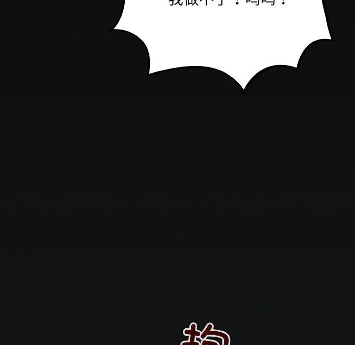 傻瓜病毒 傻瓜病毒-傻瓜病毒 第26话 第123页