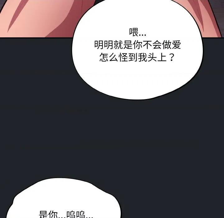 傻瓜病毒 傻瓜病毒-傻瓜病毒 第26话 第127页