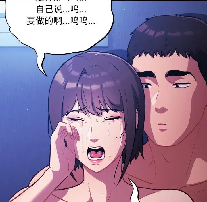 傻瓜病毒 傻瓜病毒-傻瓜病毒 第26话 第128页