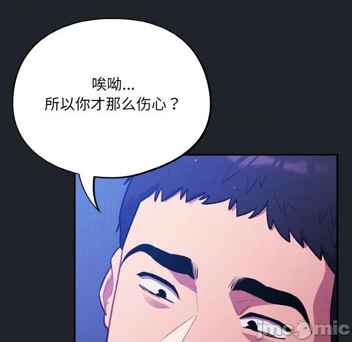 傻瓜病毒 傻瓜病毒-傻瓜病毒 第26话 第130页