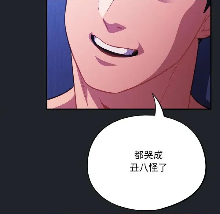 傻瓜病毒 傻瓜病毒-傻瓜病毒 第26话 第131页