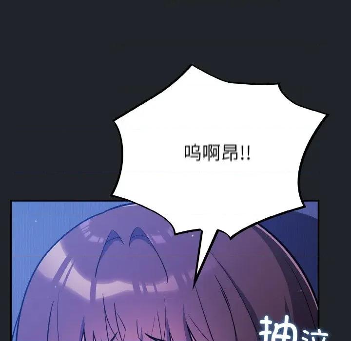傻瓜病毒 傻瓜病毒-傻瓜病毒 第26话 第132页