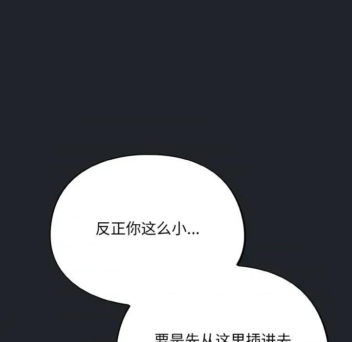 傻瓜病毒 傻瓜病毒-傻瓜病毒 第26话 第134页