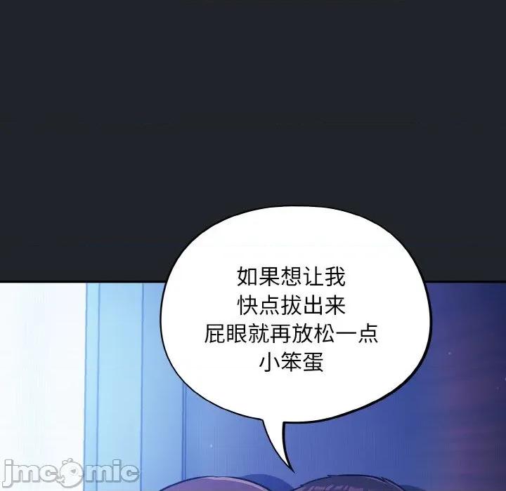 傻瓜病毒 傻瓜病毒-傻瓜病毒 第26话 第145页