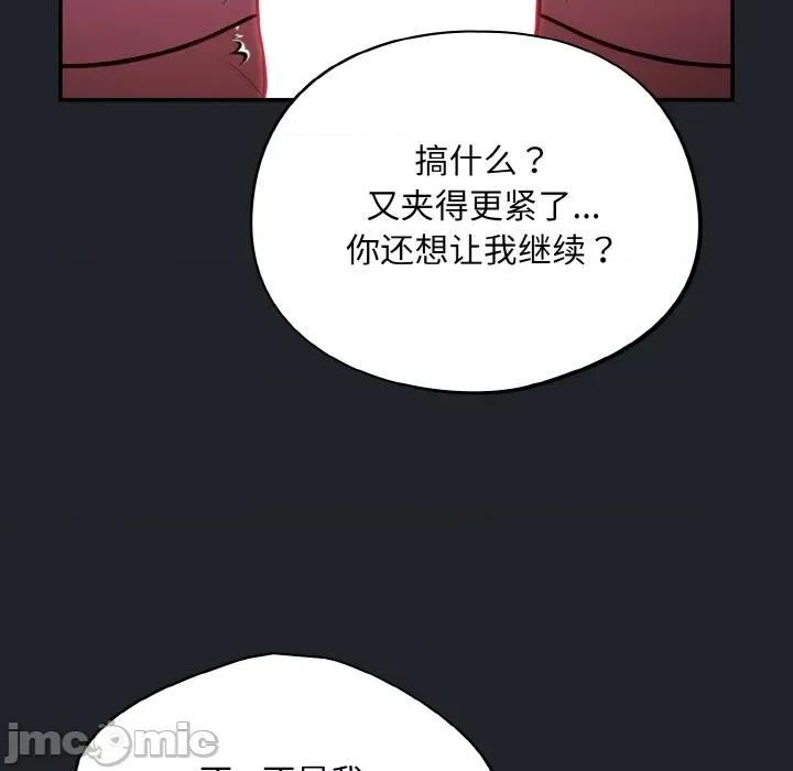 傻瓜病毒 傻瓜病毒-傻瓜病毒 第26话 第150页