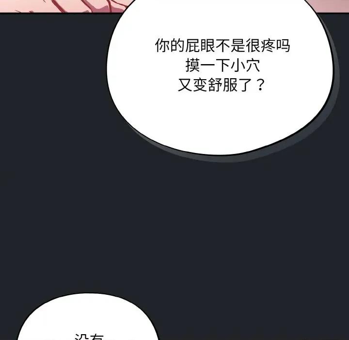 傻瓜病毒 傻瓜病毒-傻瓜病毒 第26话 第153页