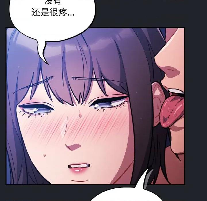 傻瓜病毒 傻瓜病毒-傻瓜病毒 第26话 第154页