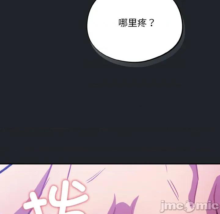 傻瓜病毒 傻瓜病毒-傻瓜病毒 第26话 第155页