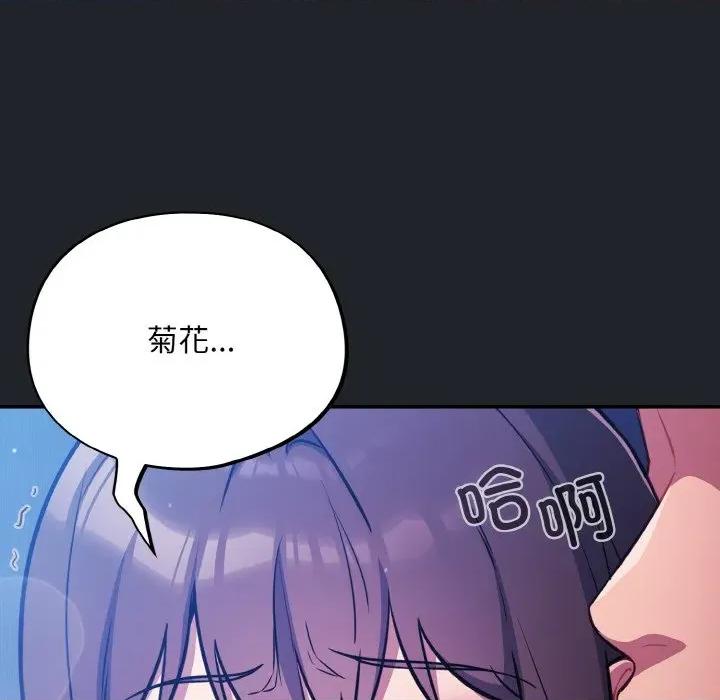 傻瓜病毒 傻瓜病毒-傻瓜病毒 第26话 第158页