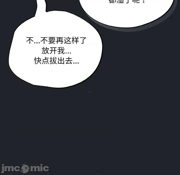 傻瓜病毒 傻瓜病毒-傻瓜病毒 第26话 第160页