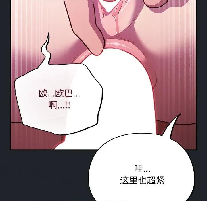 傻瓜病毒 傻瓜病毒-傻瓜病毒 第26话 第162页
