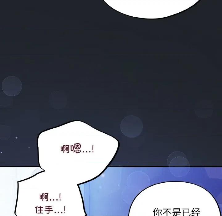 傻瓜病毒 傻瓜病毒-傻瓜病毒 第26话 第163页