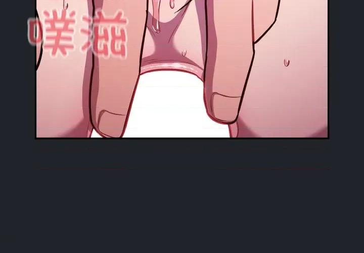 傻瓜病毒 傻瓜病毒-傻瓜病毒 第27话 第4页