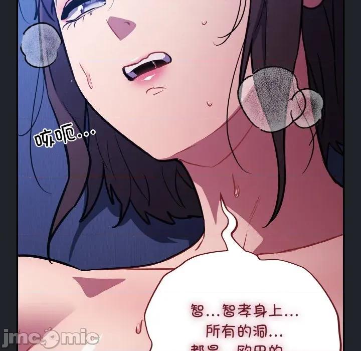 傻瓜病毒 傻瓜病毒-傻瓜病毒 第27话 第20页